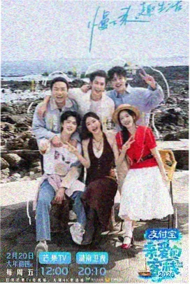 综艺《夜航观察室》夜间演播室灯光照片